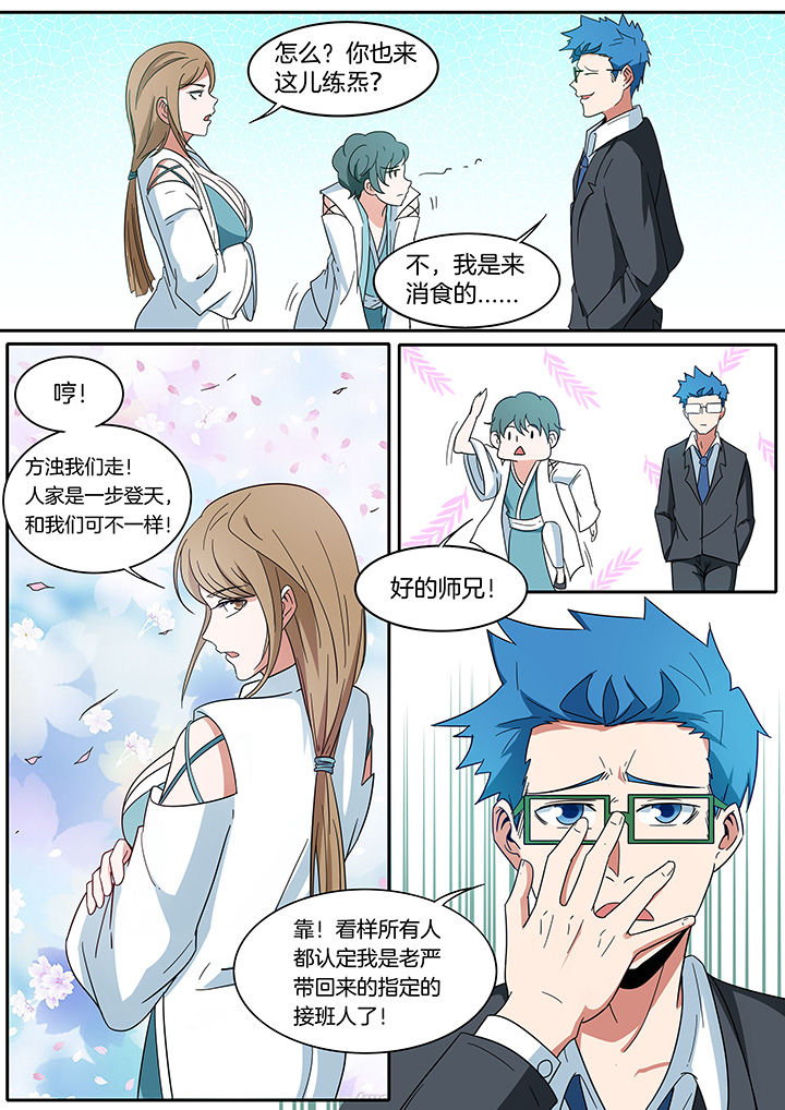 第274章：7