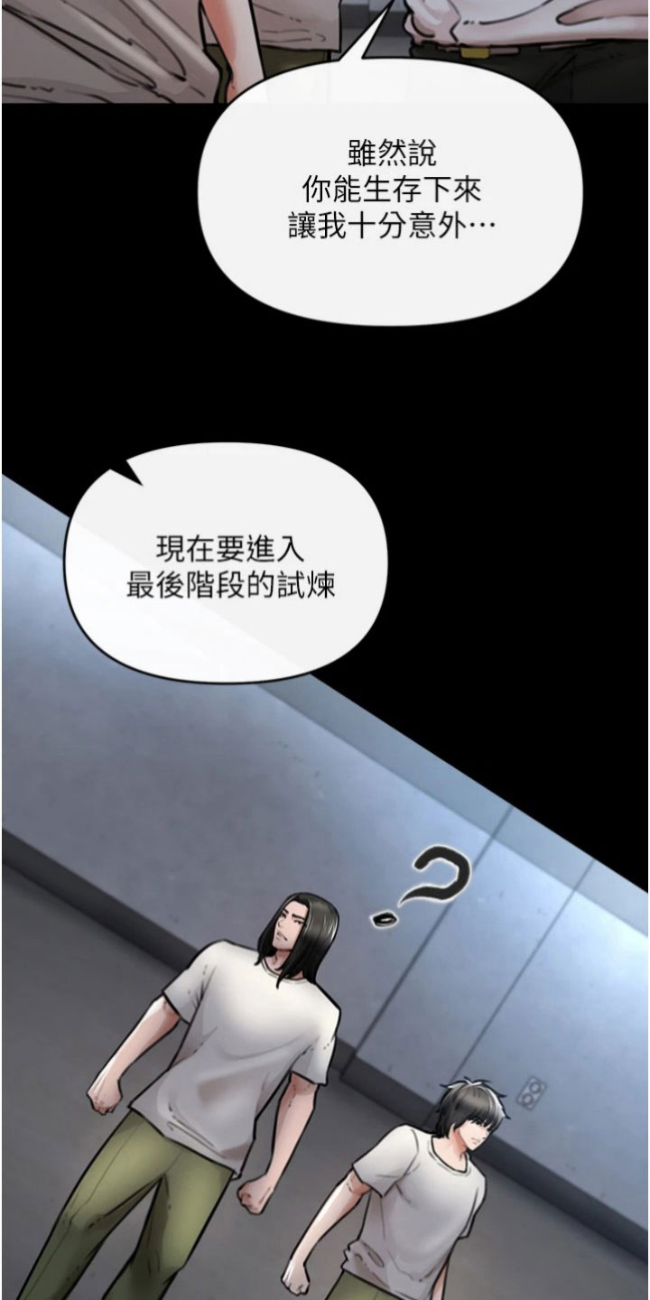第22章：离开的方法8
