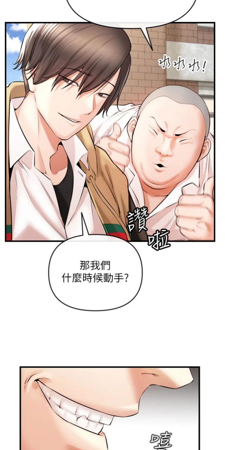 第3章：阴谋3