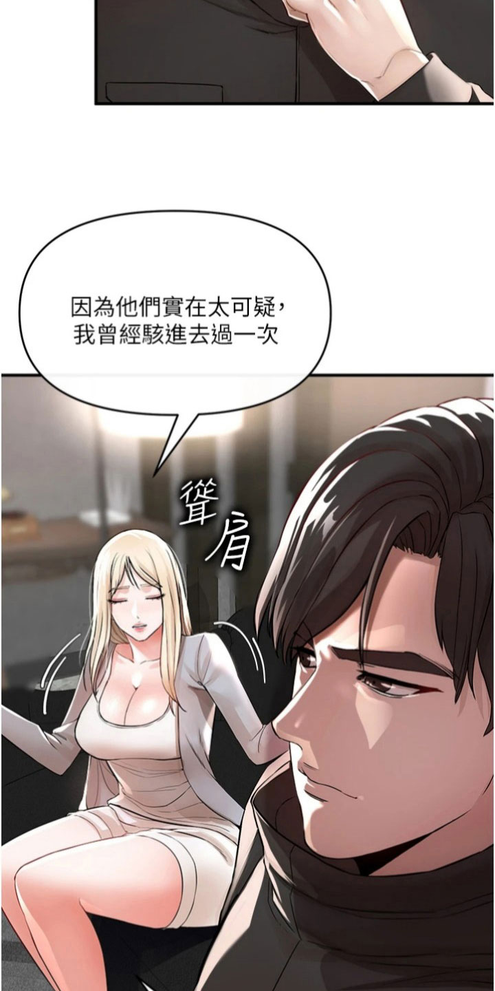 第37章：消息9