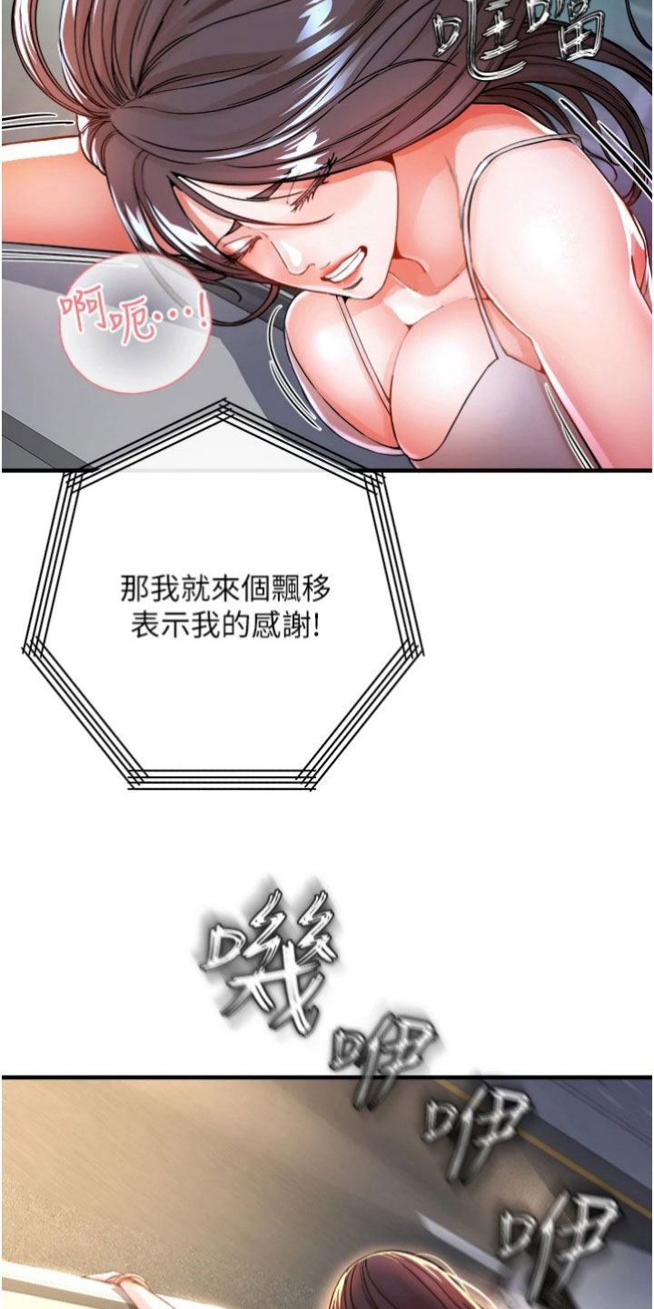 第36章：网红7