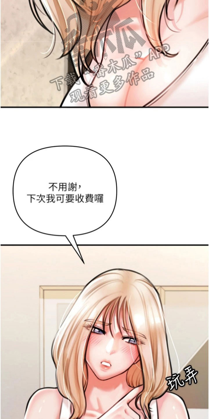 第25章：教导12