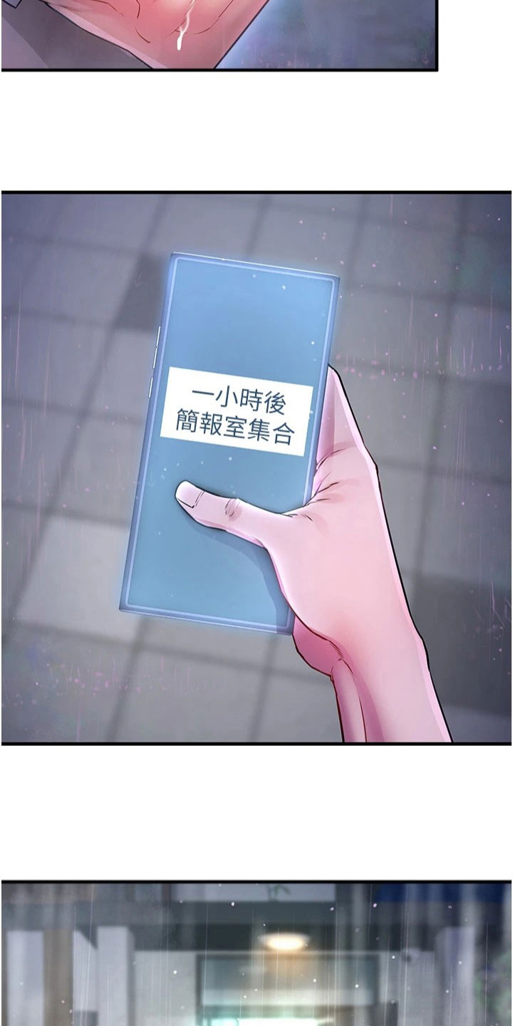 第31章：召回7