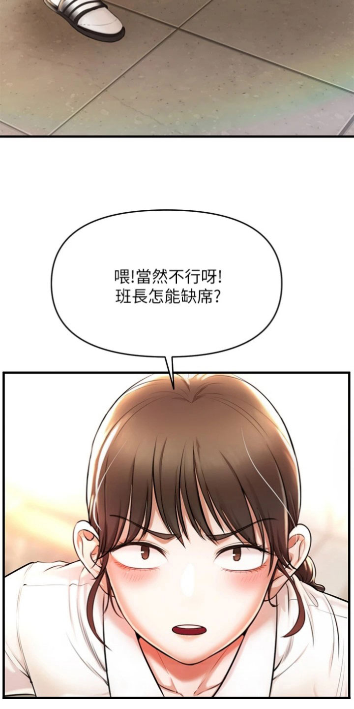 第3章：阴谋9