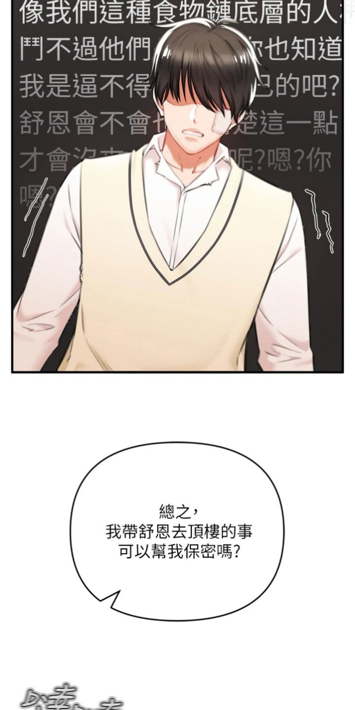 第10章：自责7