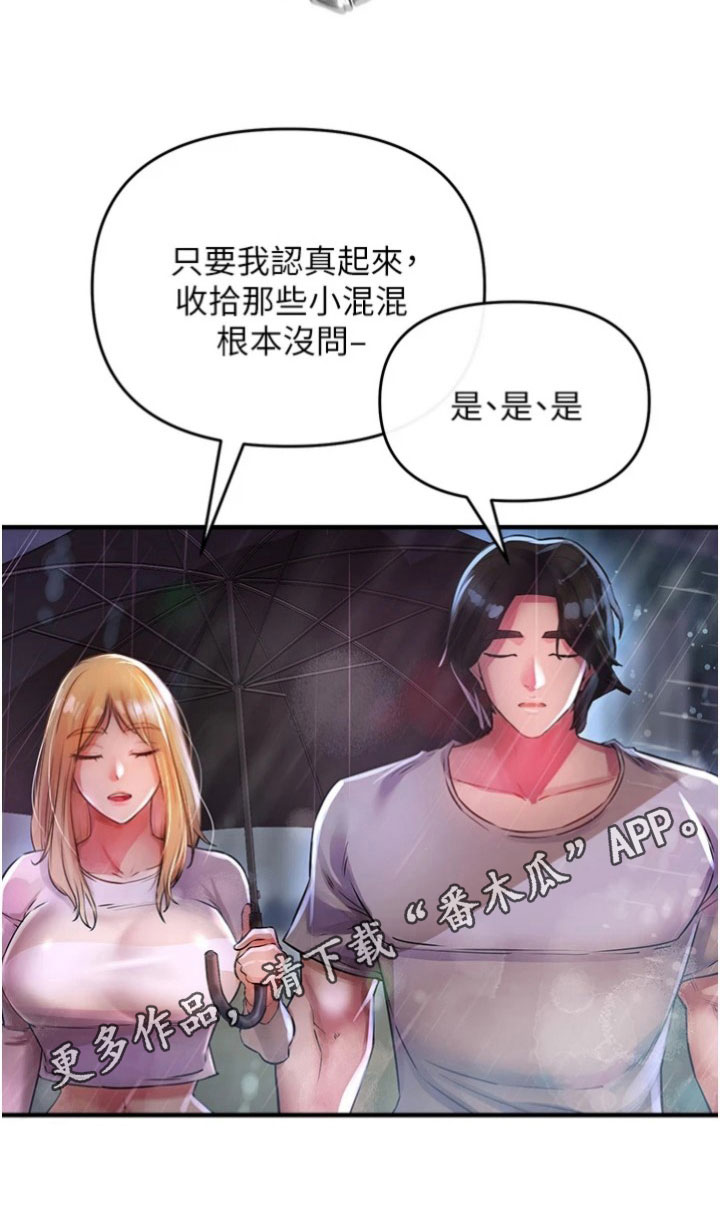 第30章：解决18