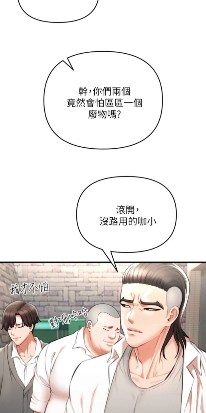 第11章：复仇16