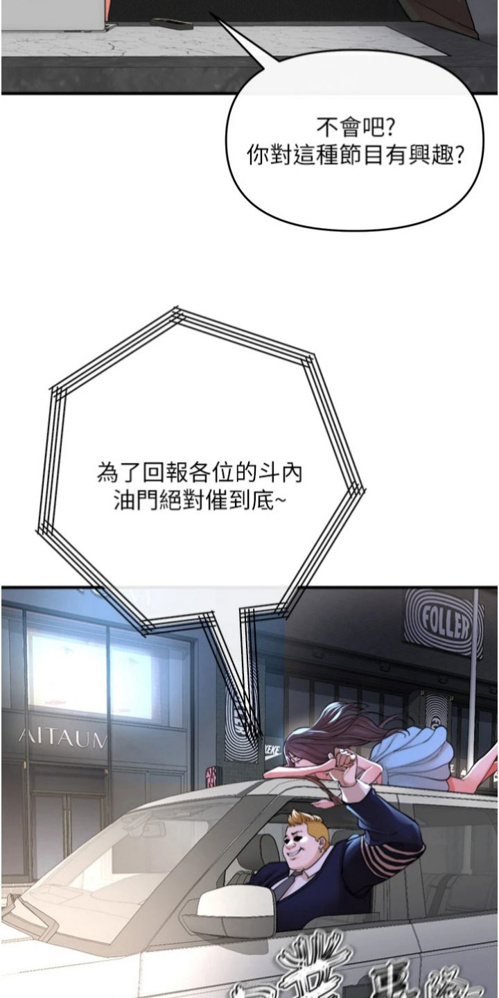 第36章：网红4