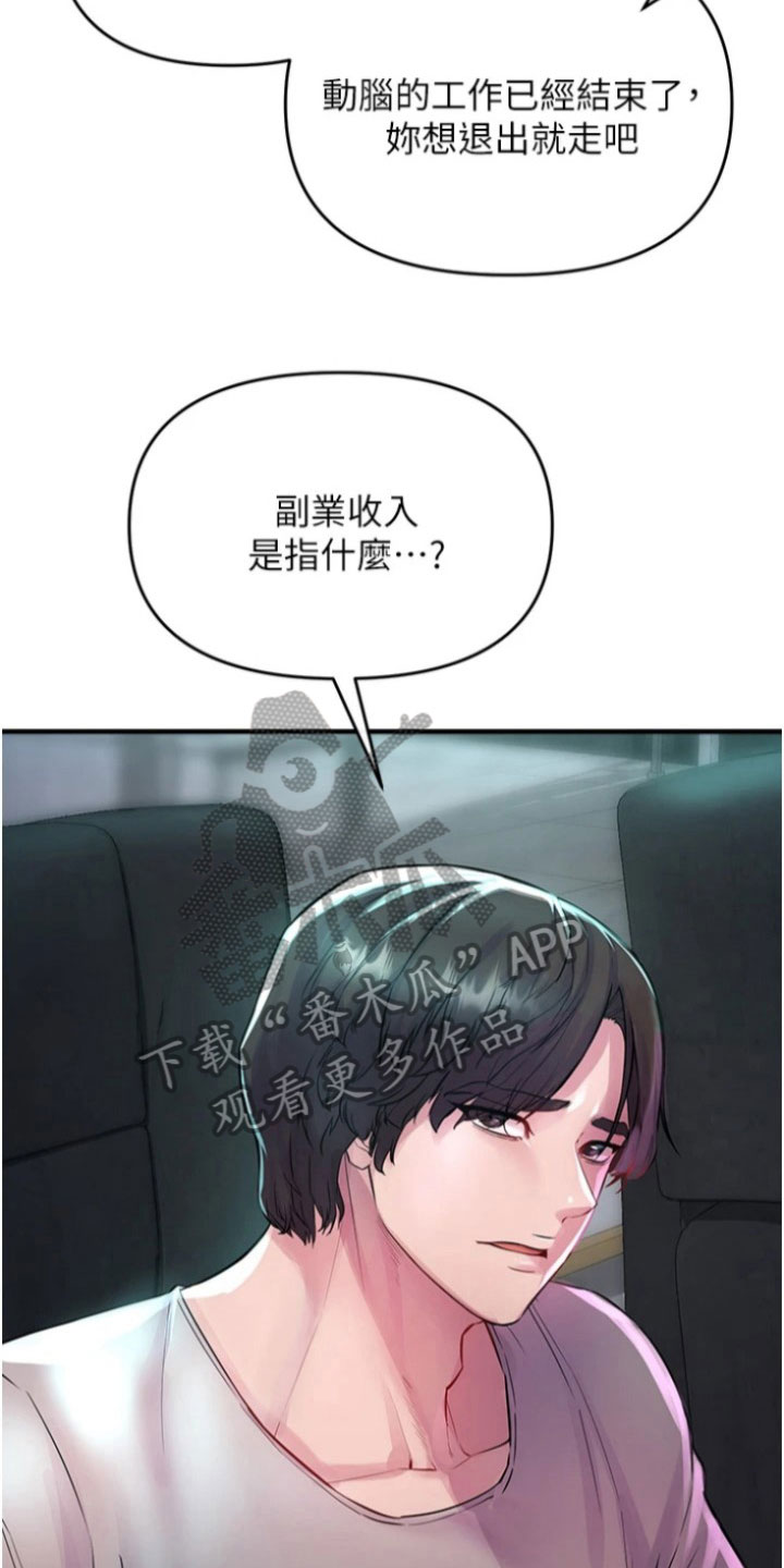 第32章：冥王会8