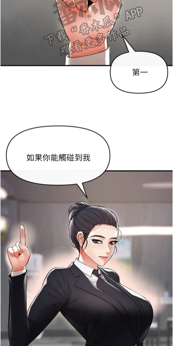 第38章：阻拦14