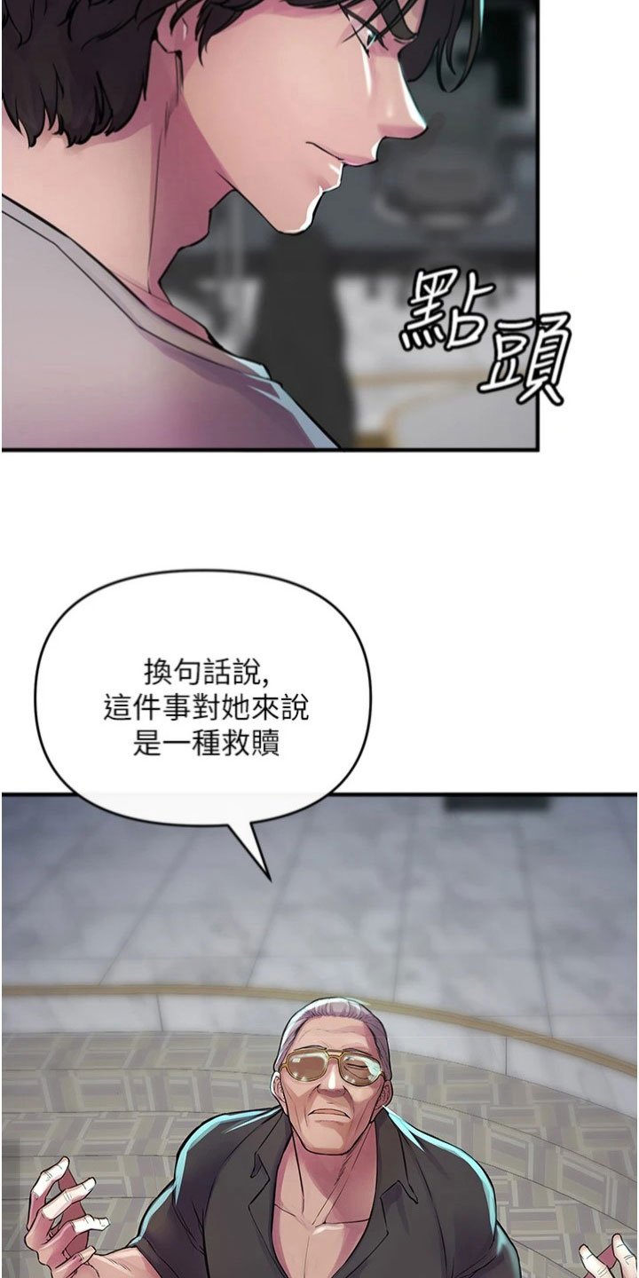 第33章：后果13