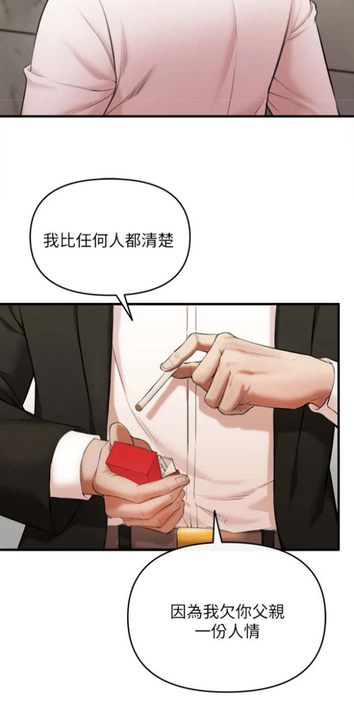 第8章：收留14