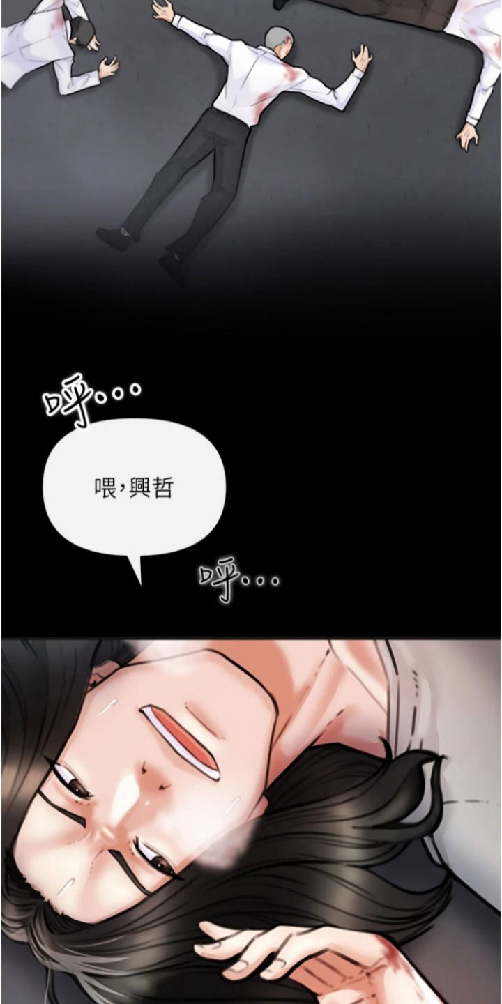 第23章：走出炼狱15