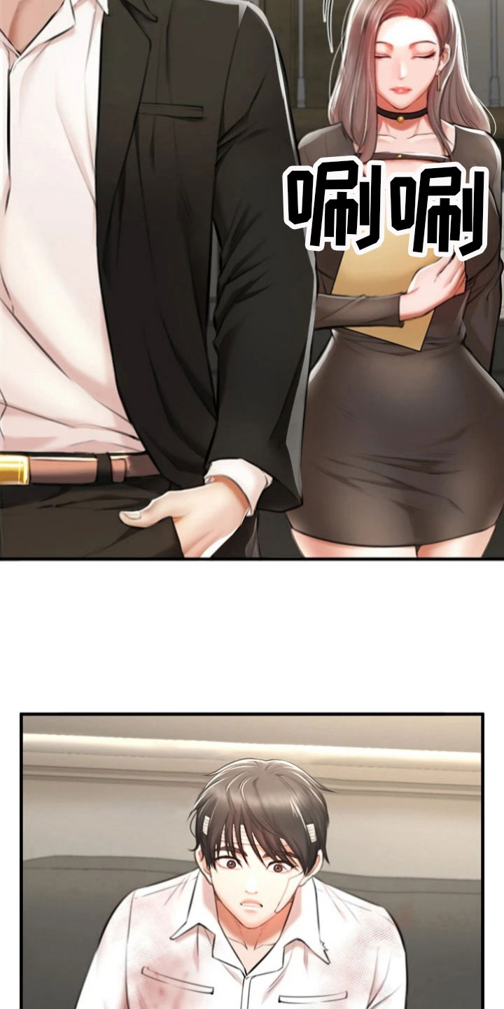 第7章：救回19