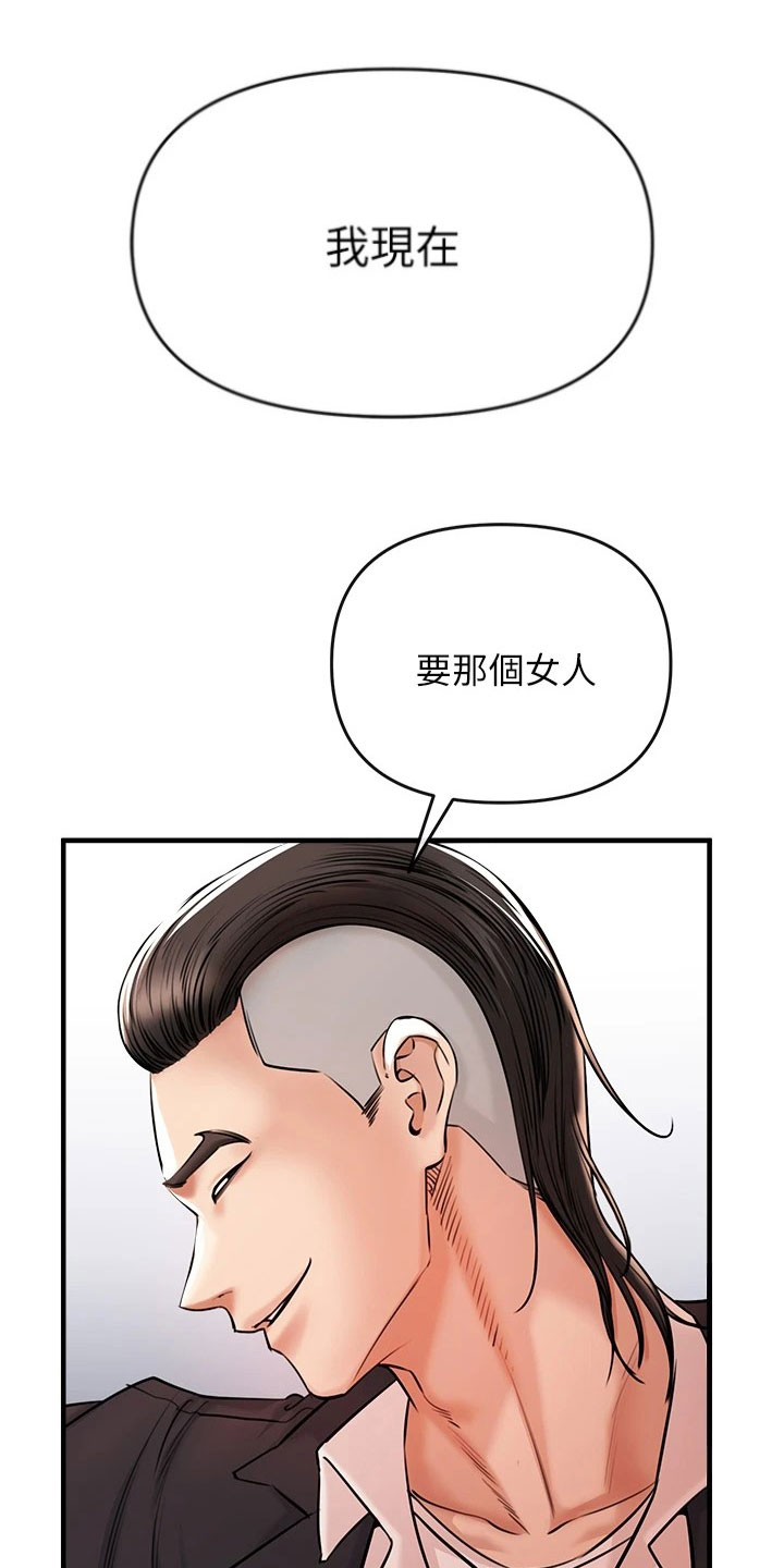 第6章：最后时刻5