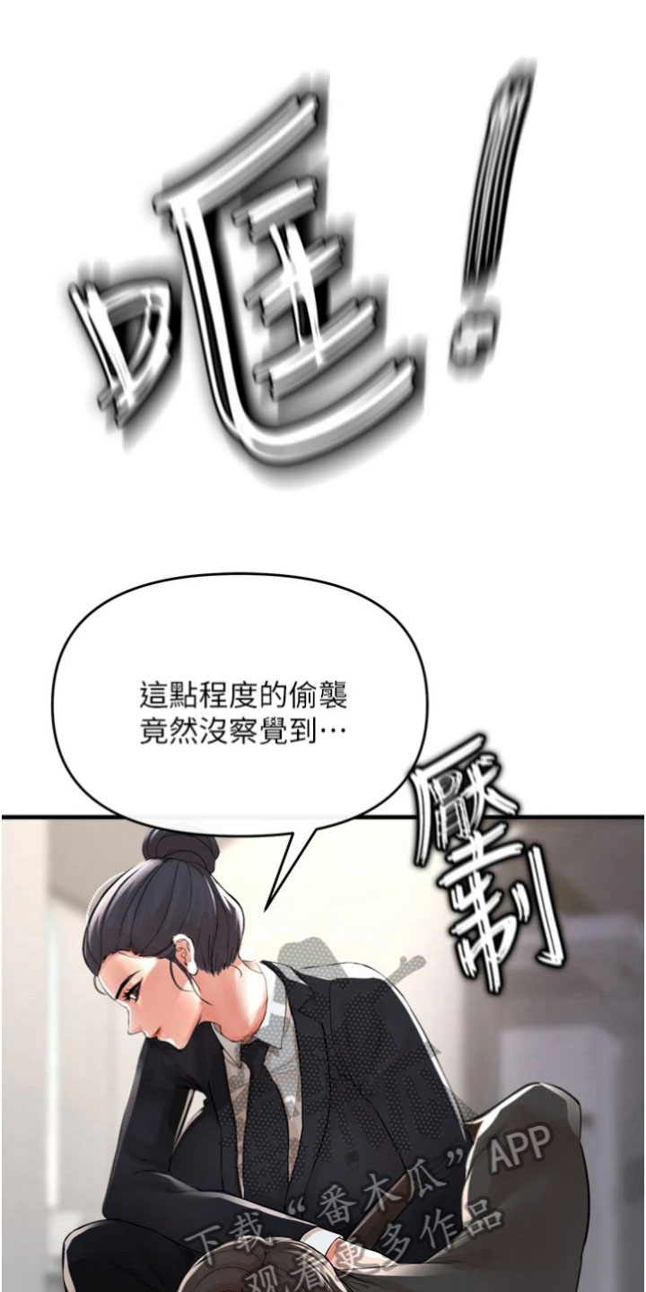 第38章：阻拦8