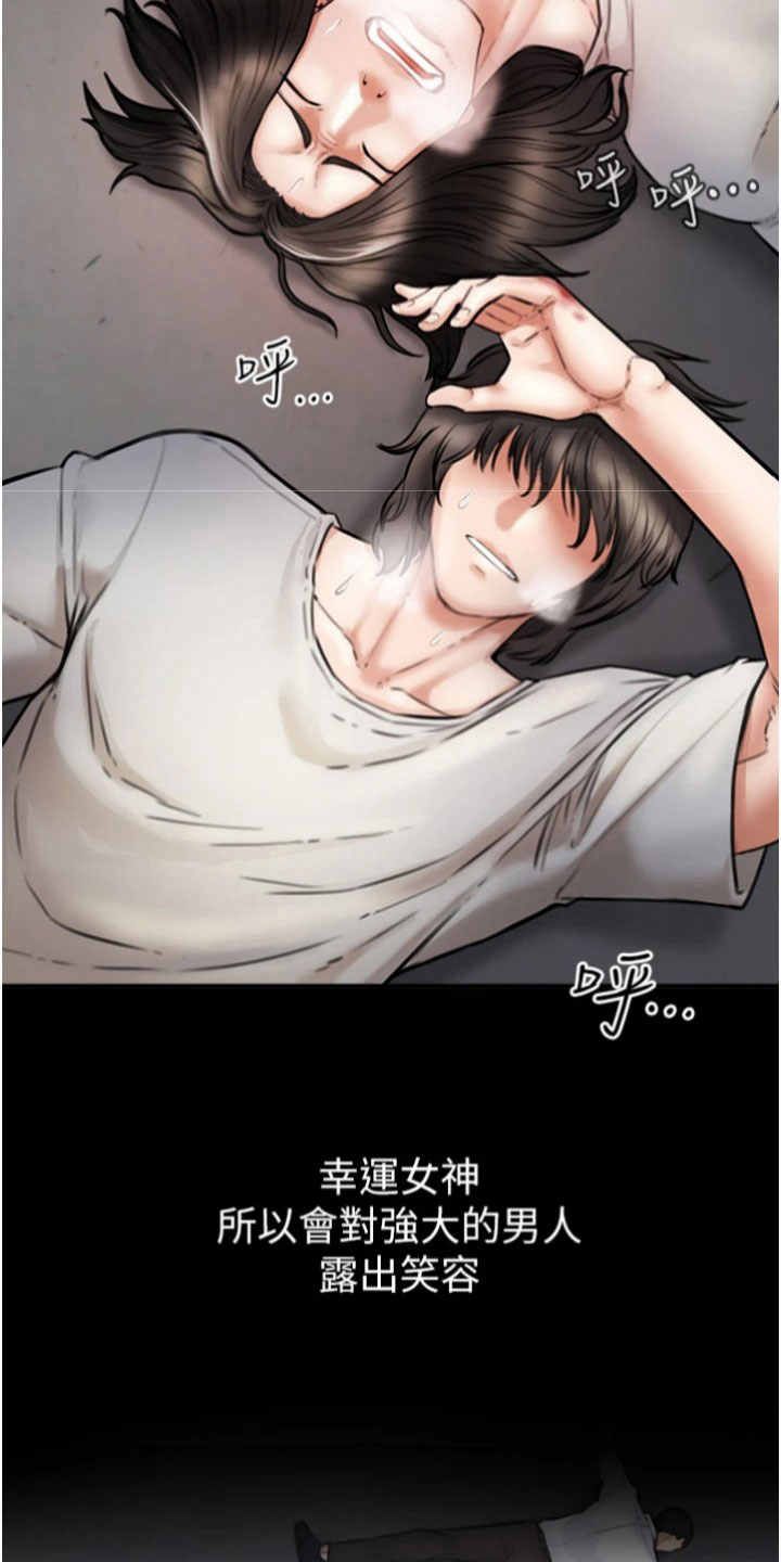 第23章：走出炼狱13
