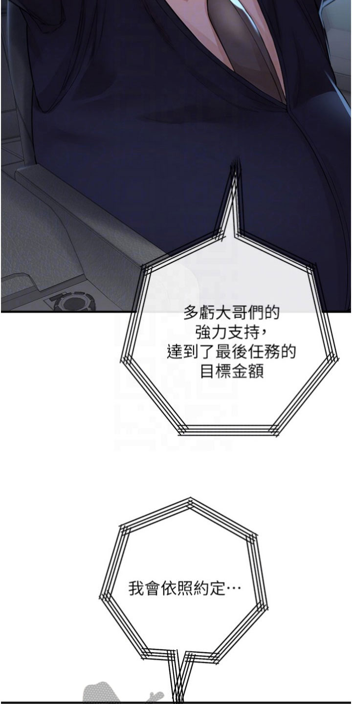 第36章：网红14