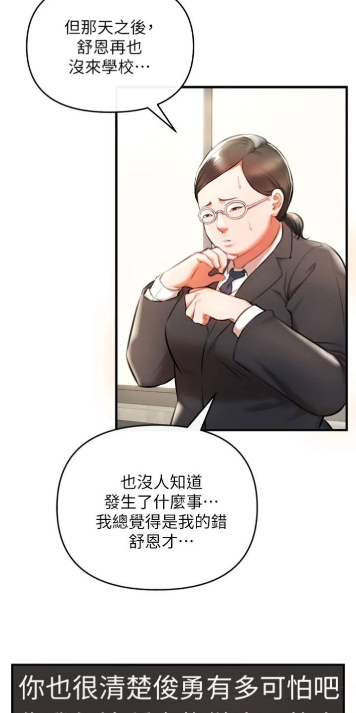 第10章：自责6