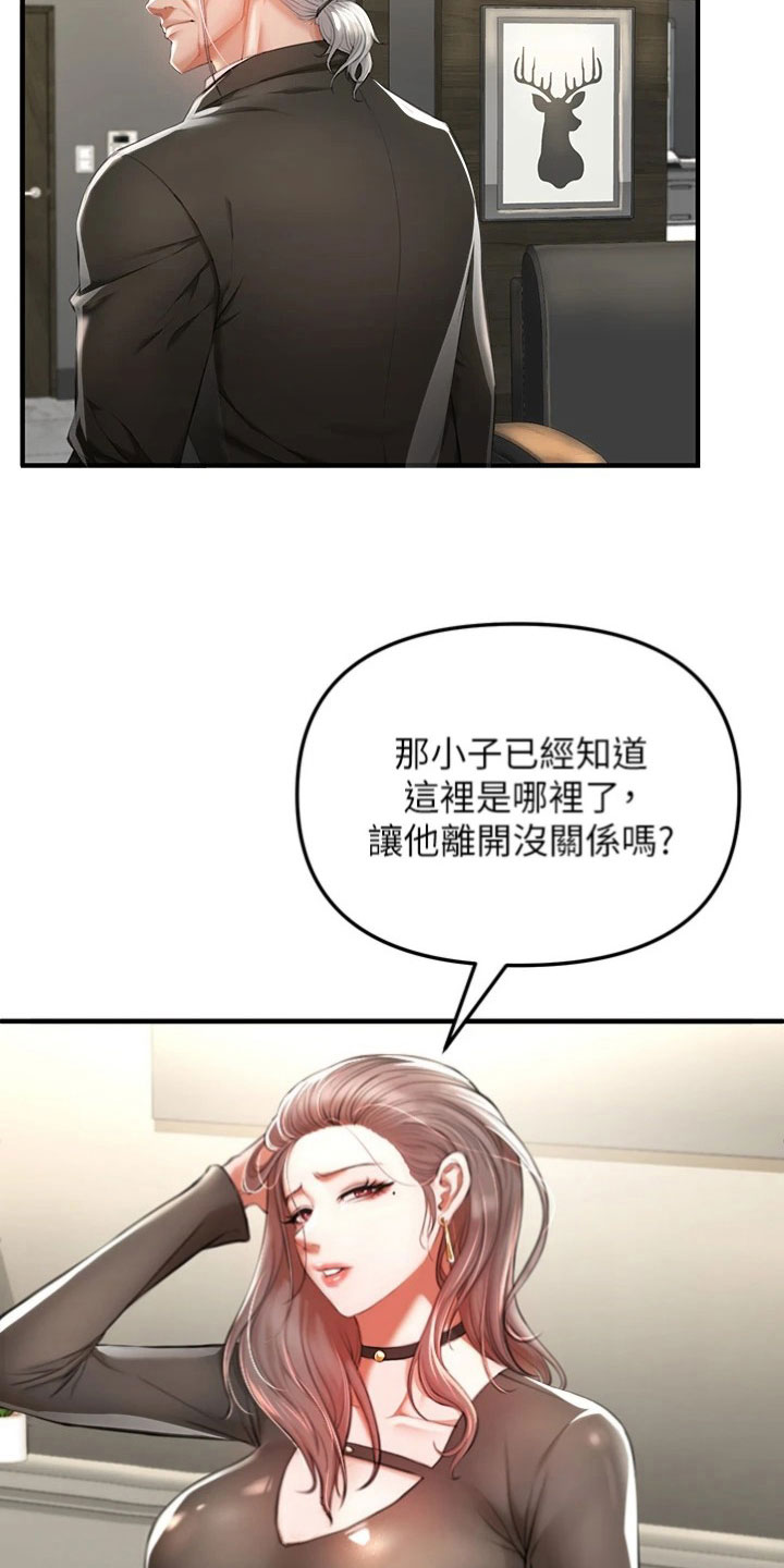 第9章：回去6