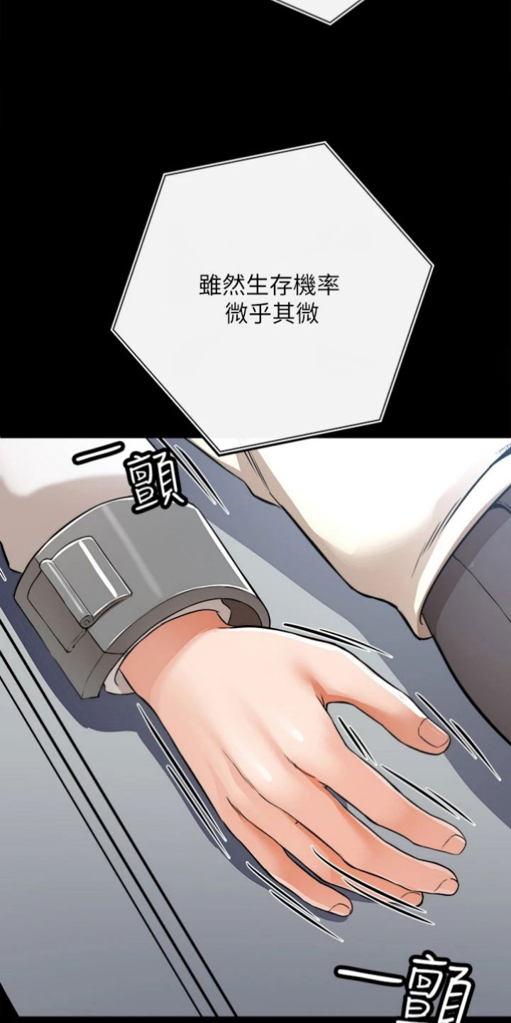 第7章：救回6