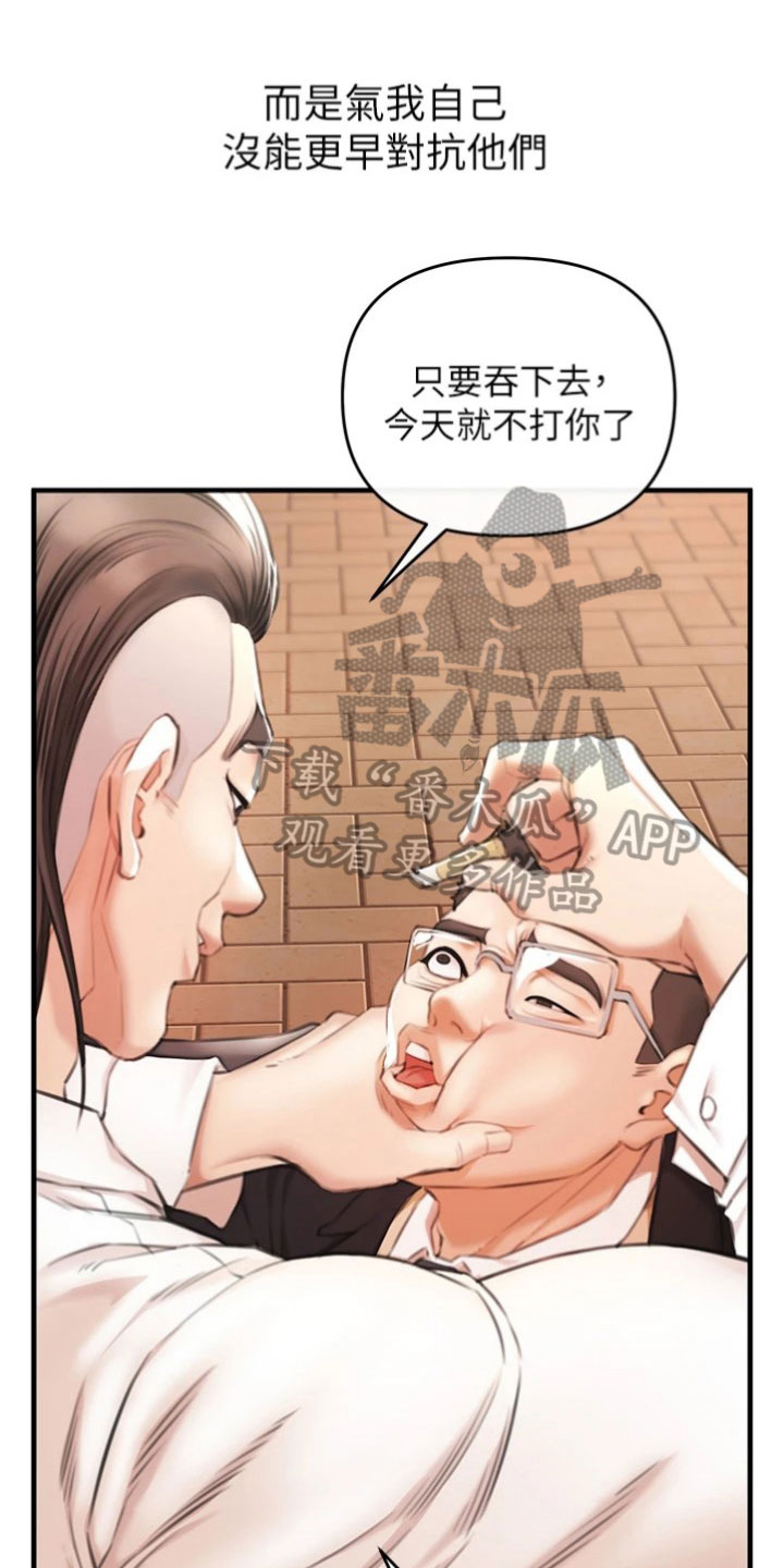 第11章：复仇8