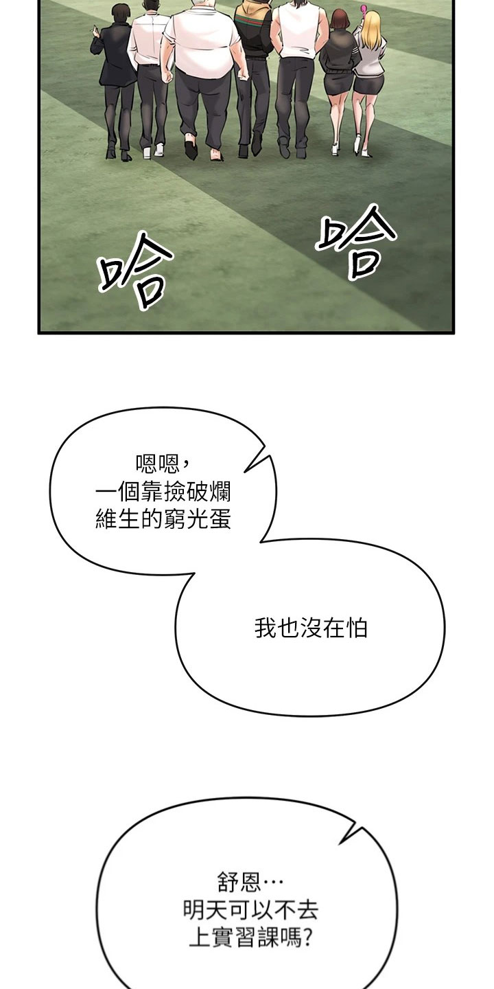 第3章：阴谋7