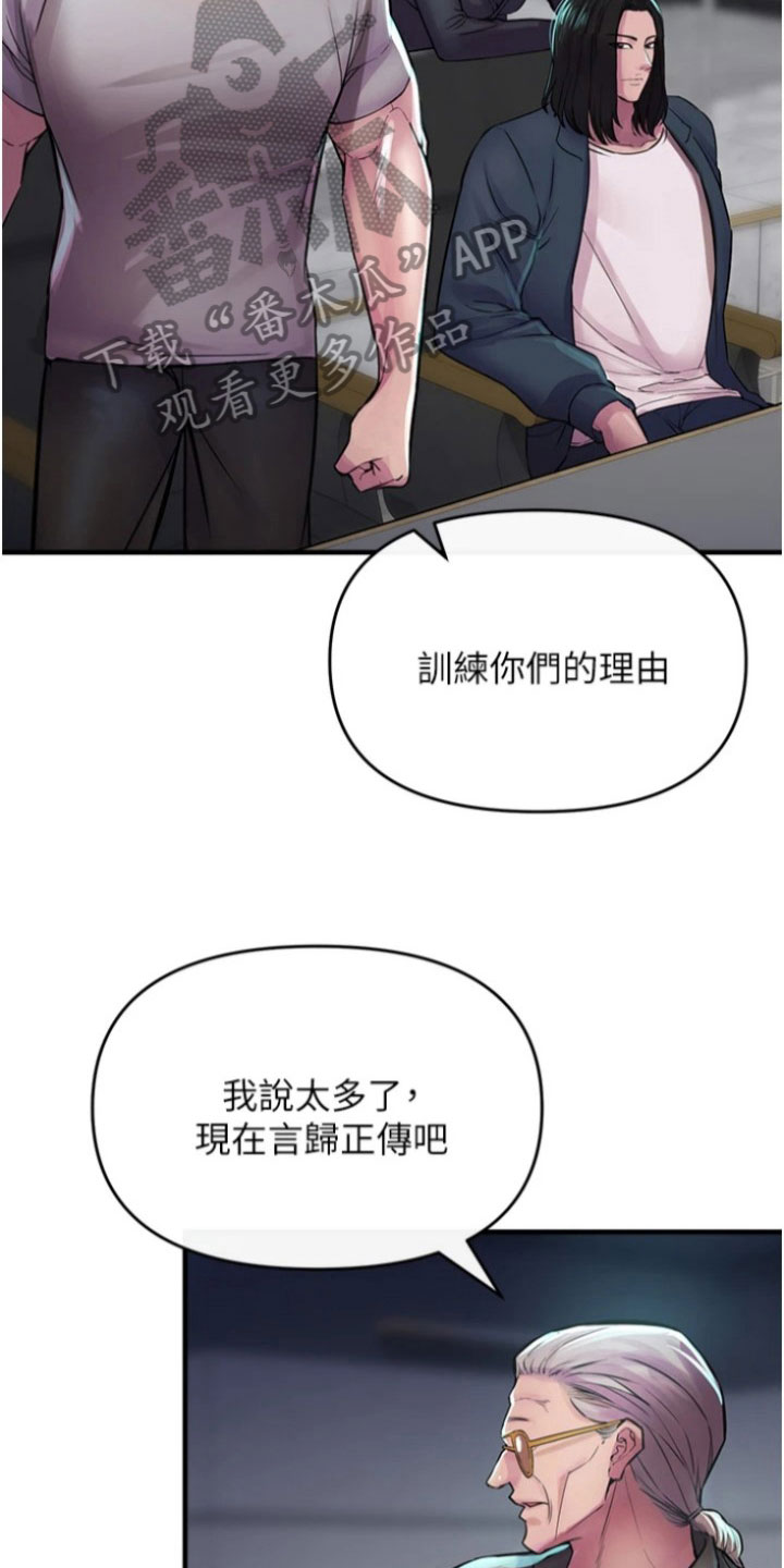 第33章：后果11