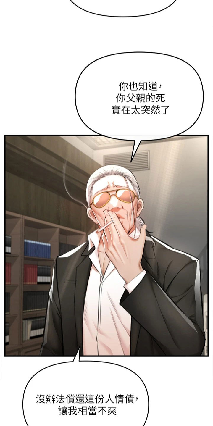 第8章：收留16