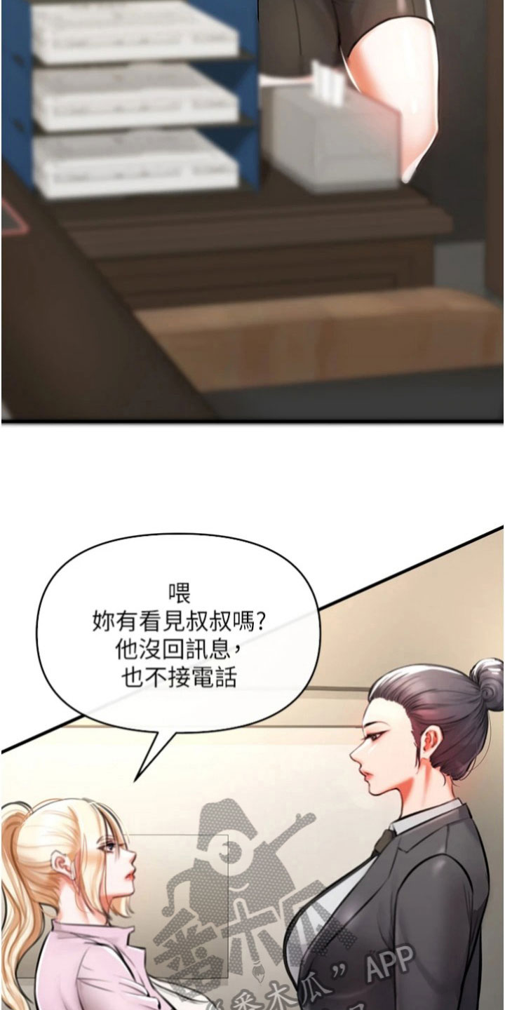 第19章：一起生活5