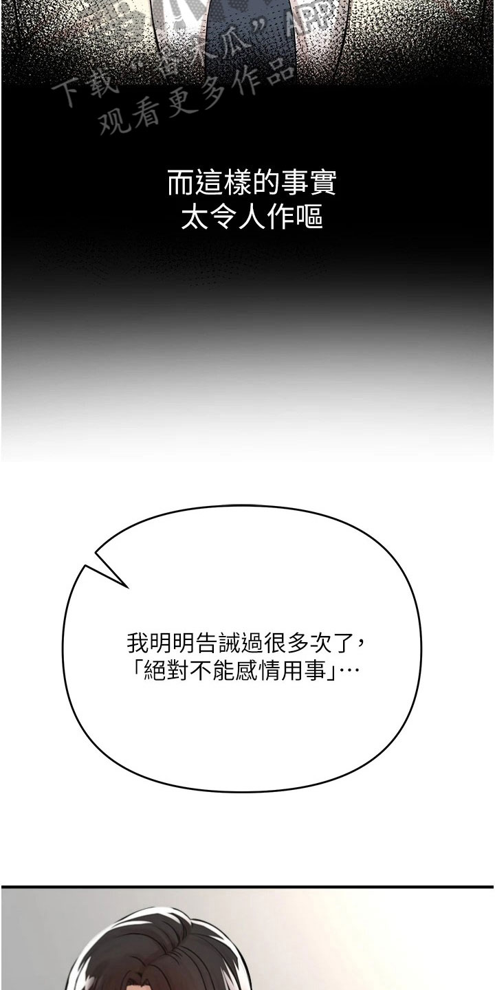 第38章：阻拦3