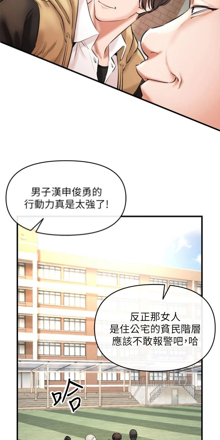 第3章：阴谋6