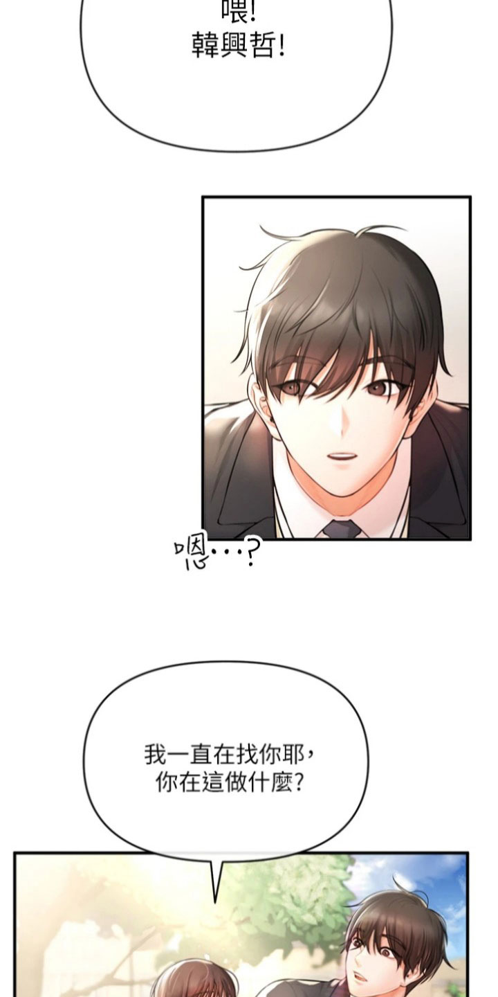 第3章：阴谋15
