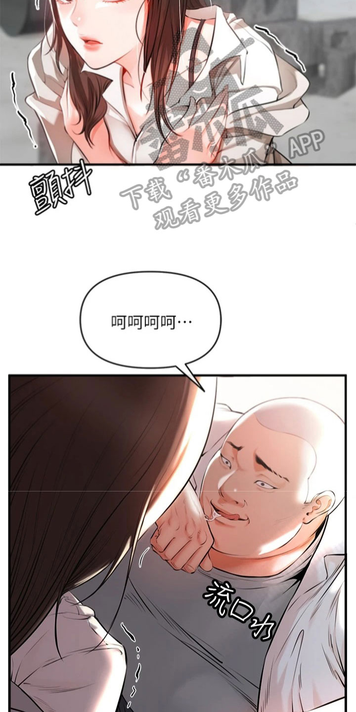 第4章：出面13