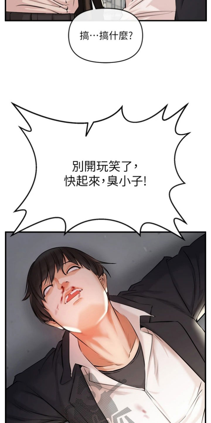 第5章：偷袭7