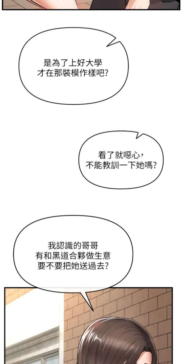 第2章：阻止18