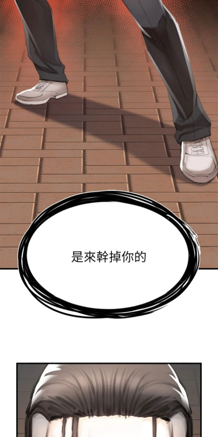 第12章：决斗14
