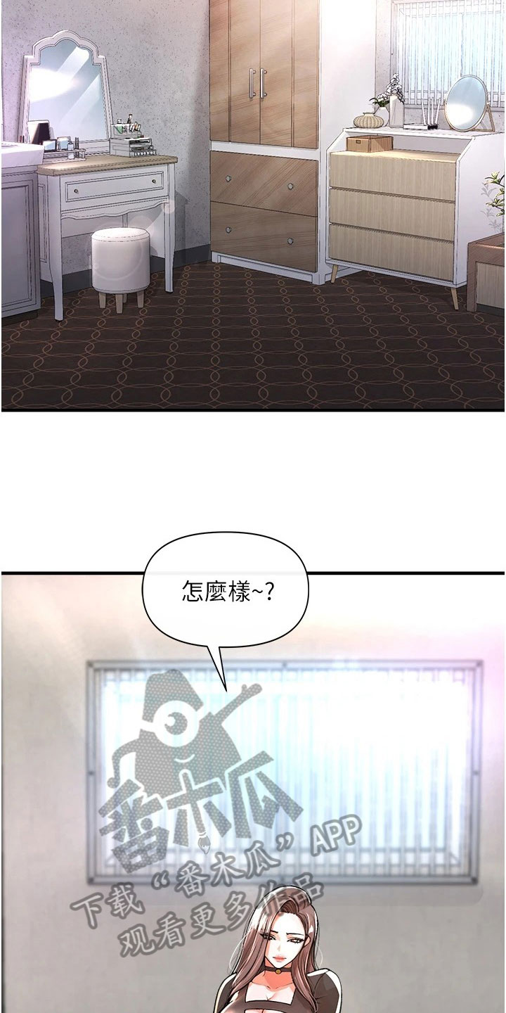 第41章：情报13