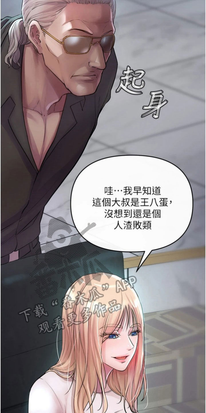 第32章：冥王会3