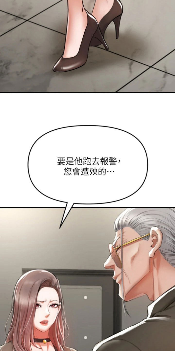 第9章：回去8