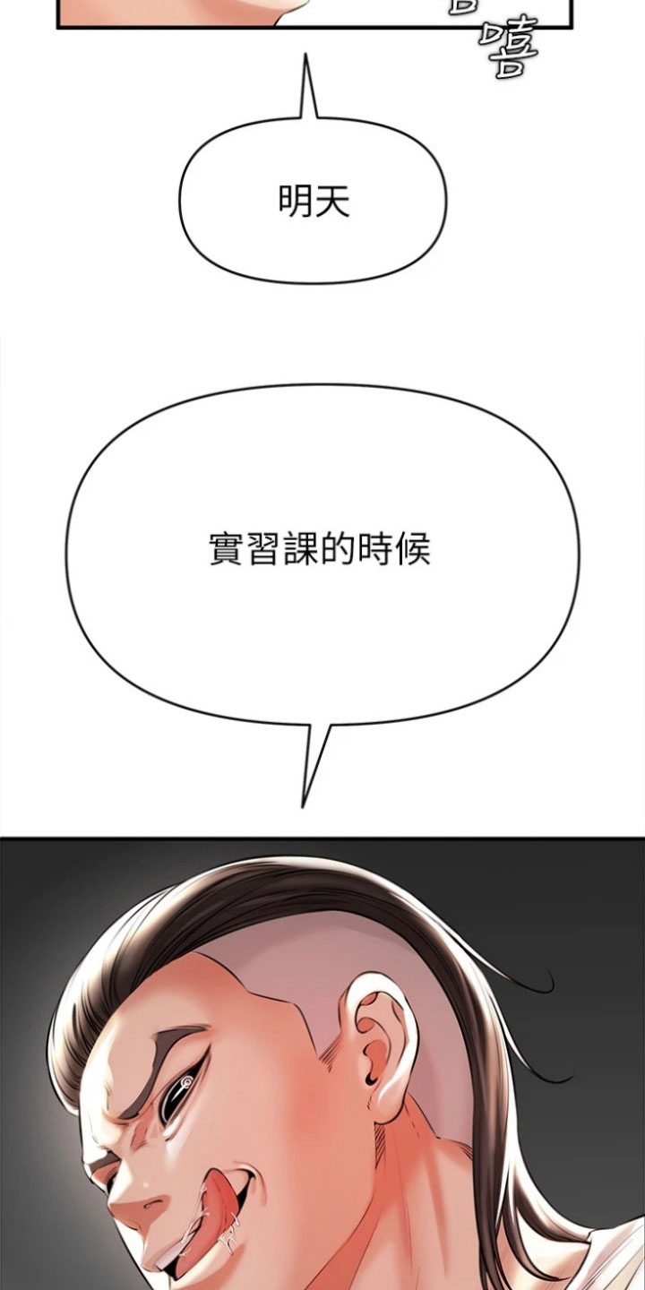 第3章：阴谋4