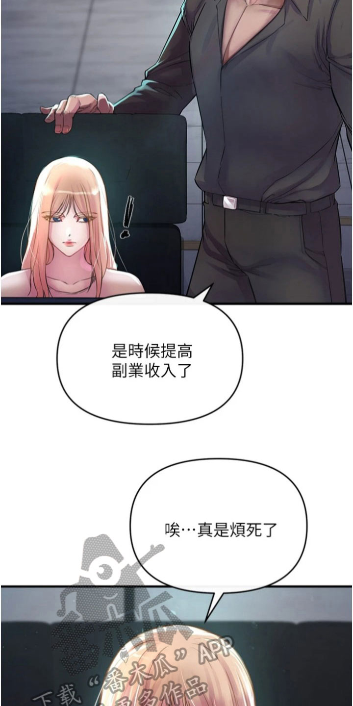 第32章：冥王会5