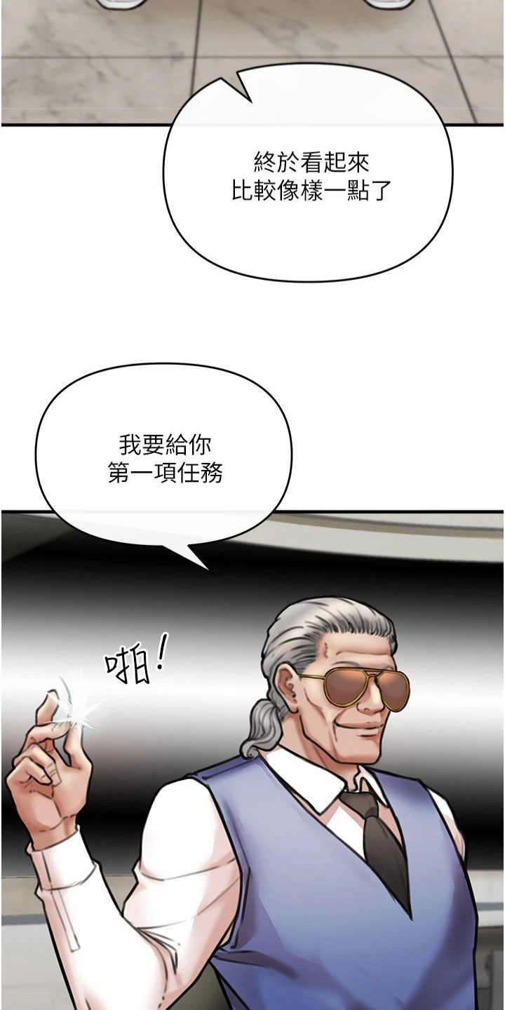 第24章：任务1