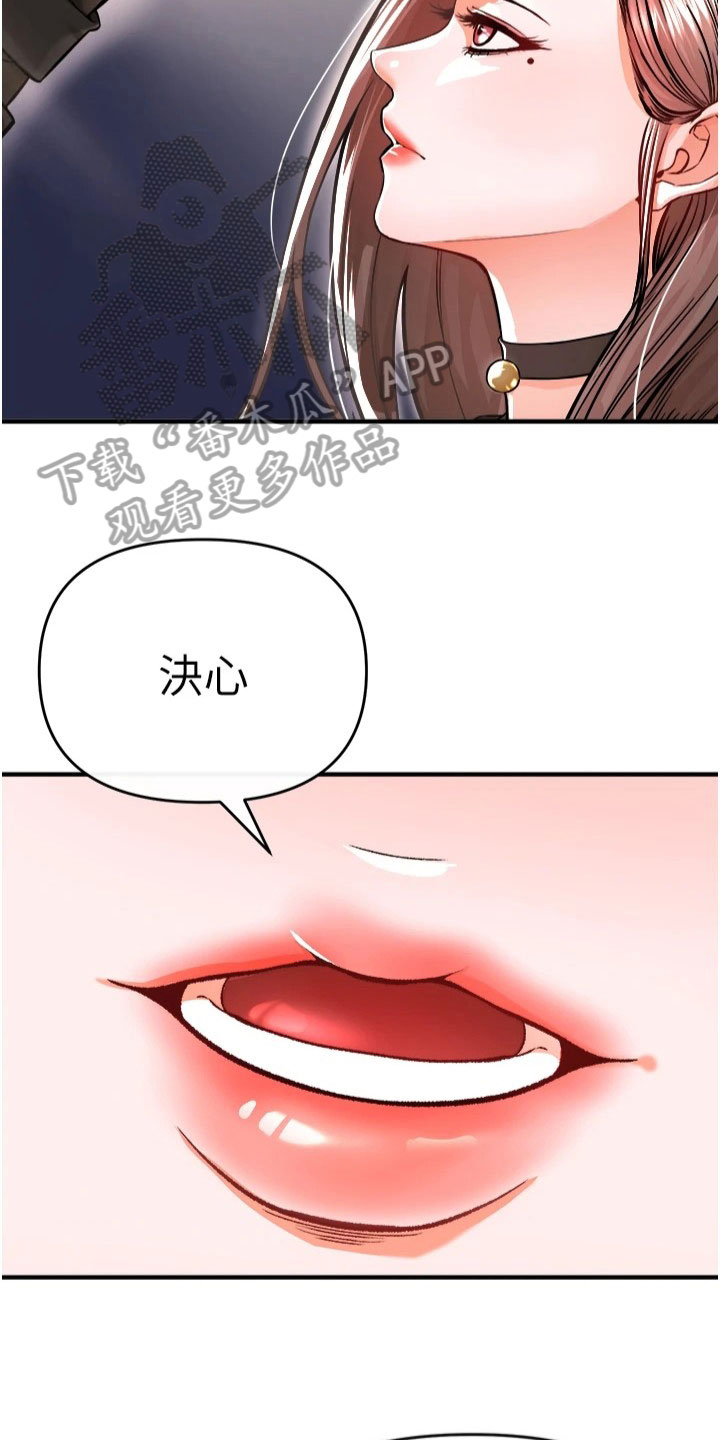 第42章：决心16