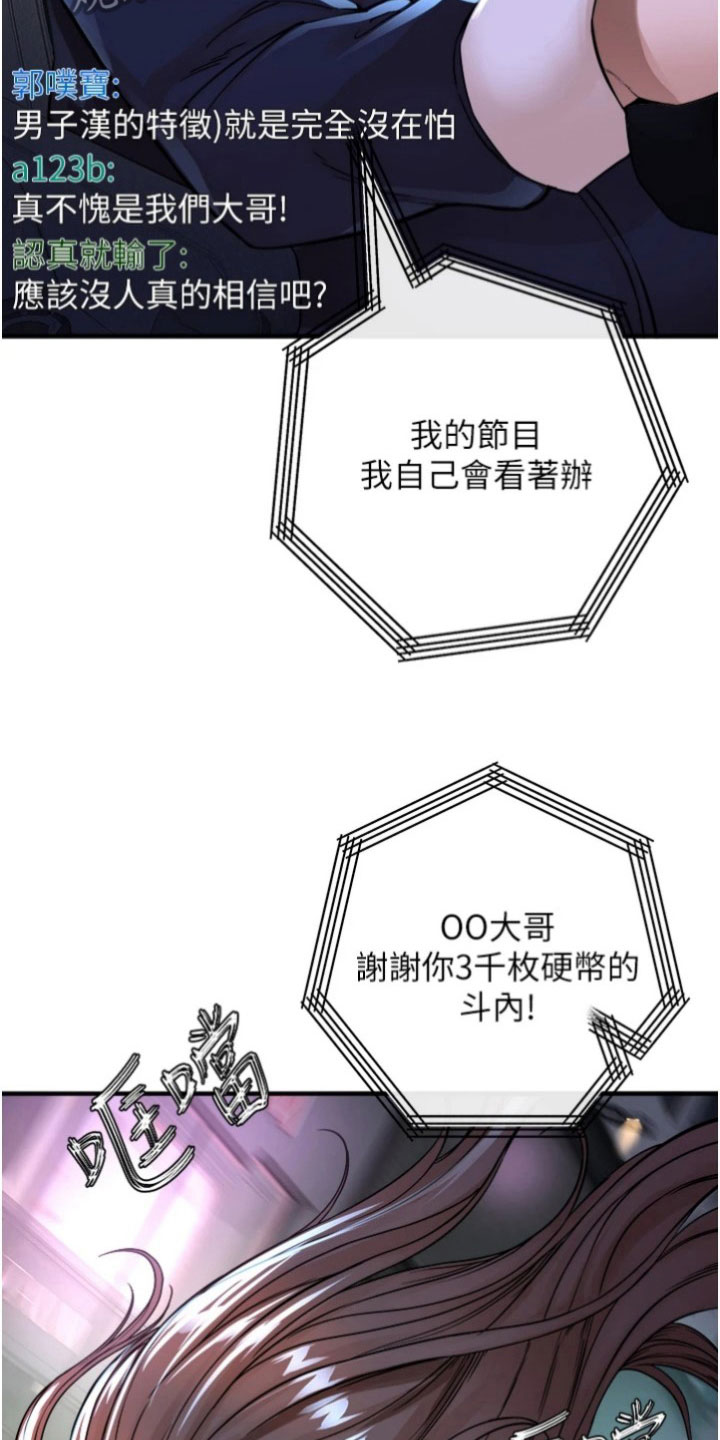 第36章：网红6