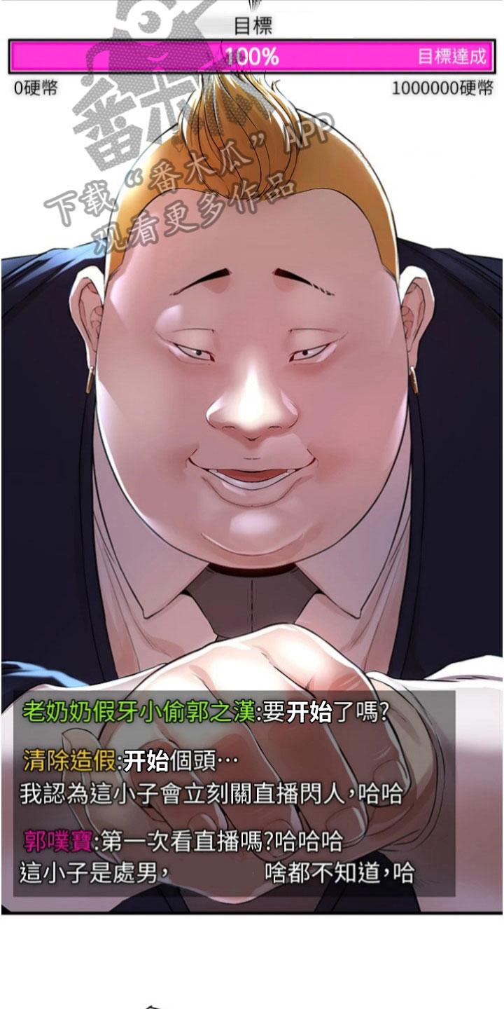 第36章：网红15
