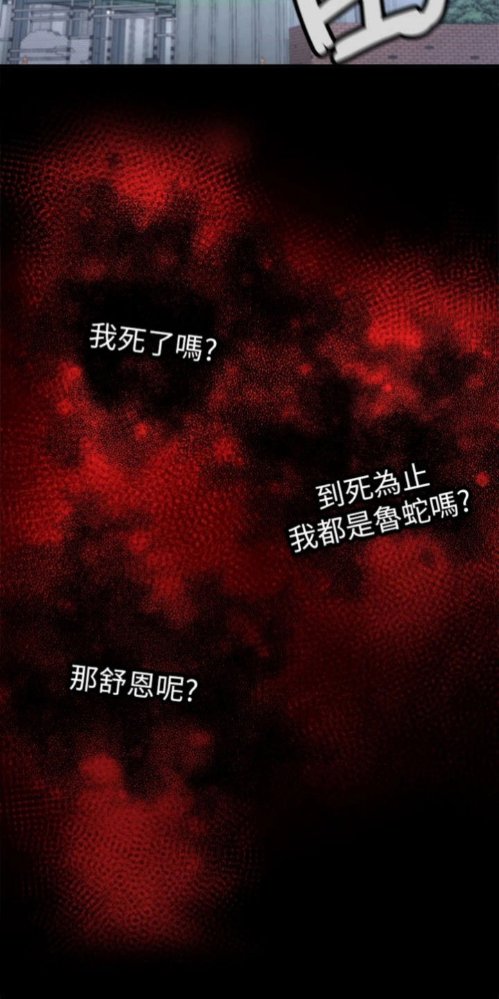 第7章：救回1