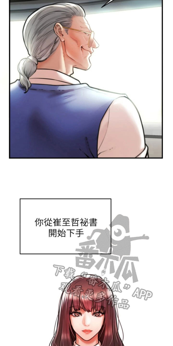 第24章：任务6