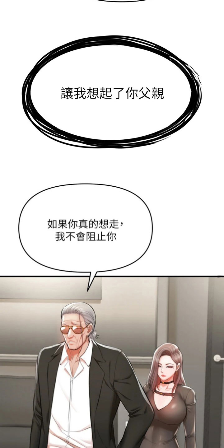 第9章：回去2