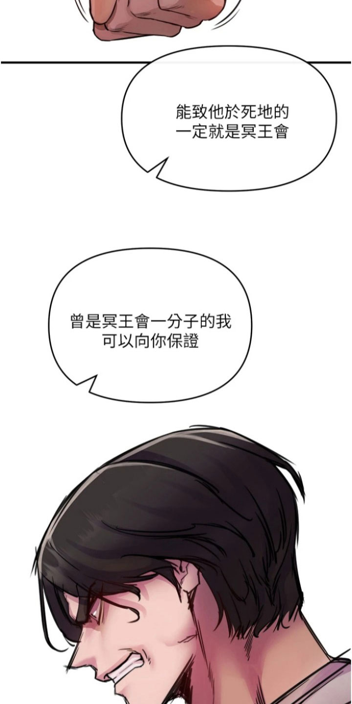 第33章：后果4